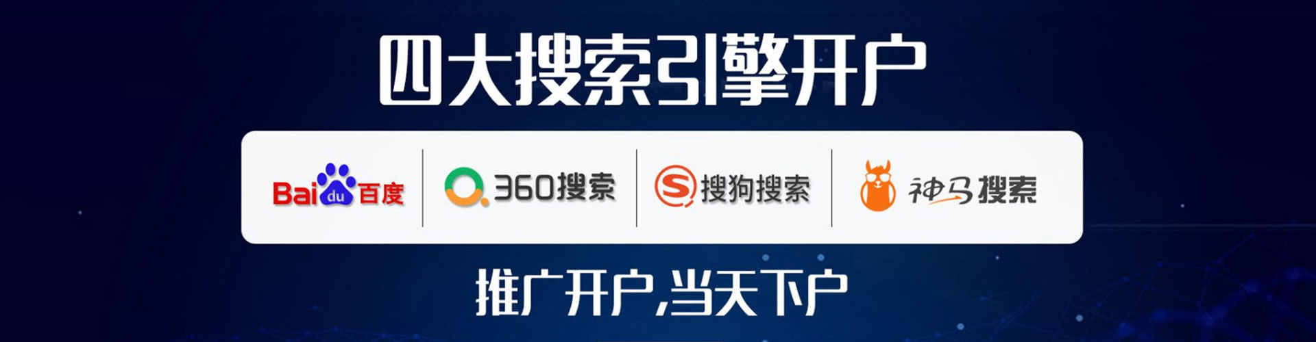 滨州sem外包
